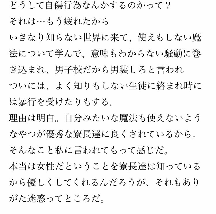 Hiyoko Tren Twitter 疲れちゃった監督生のお話 Pixivで投稿させて頂いております もし気になる方がいらっしゃいましたら覗いてくれると嬉しいです ツイステ Twist夢 夢小説 ツイステ夢 Pixiv ツイステ夢小説 病みのtwstプラス T Co Z3qfofgzzl Twitter