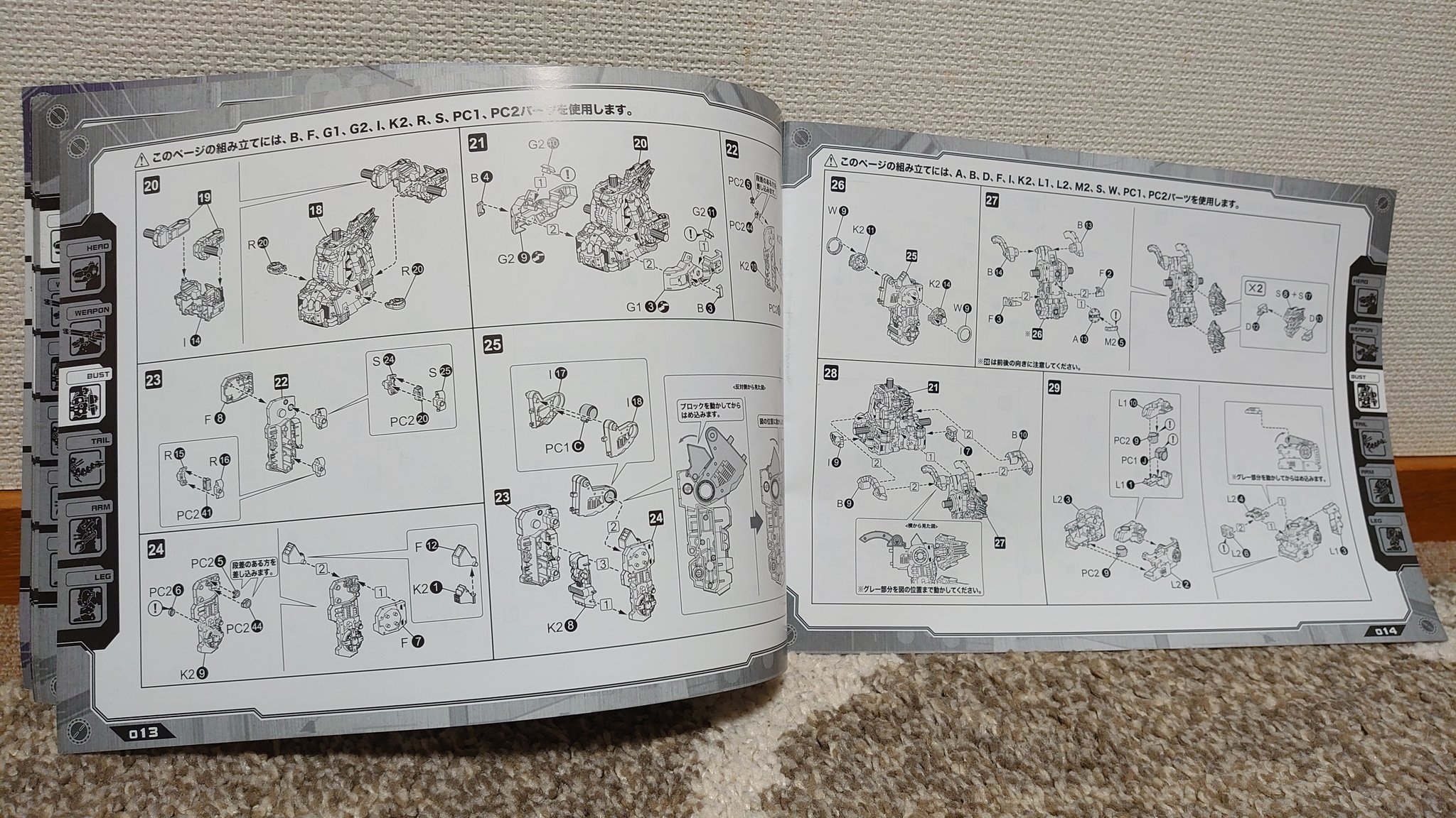 しんごのすけ 501 Yoshika M ゴジュラス ジ オーガの説明書です Twitter