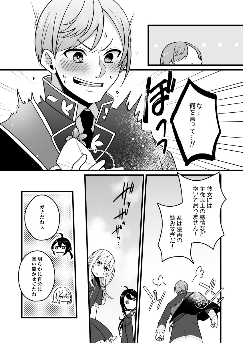 【web再録】 岩さにシリーズ ひとのひととせ、つくものちとせ 2話「窮鼠は猫に歯を立てるか」3/4 