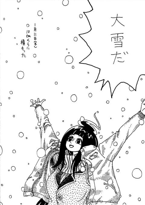 '18年1月11日(木)
きょうのできごと 