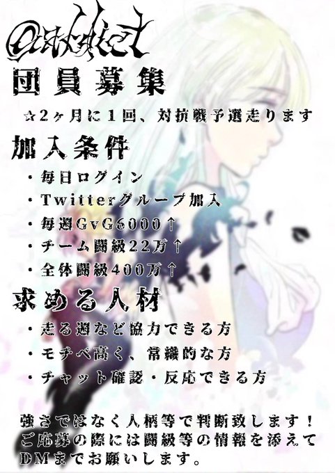 グラクロ騎士団募集のtwitterイラスト検索結果 グラクロ騎士団募集のtwitterイラスト検索結果