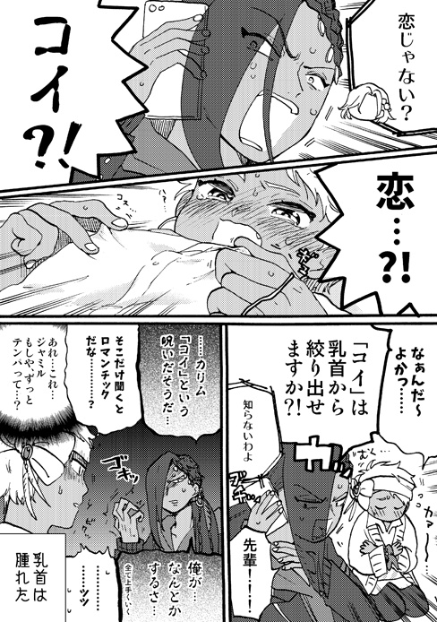 【ジャミカリ】フラグ爆殺従者 