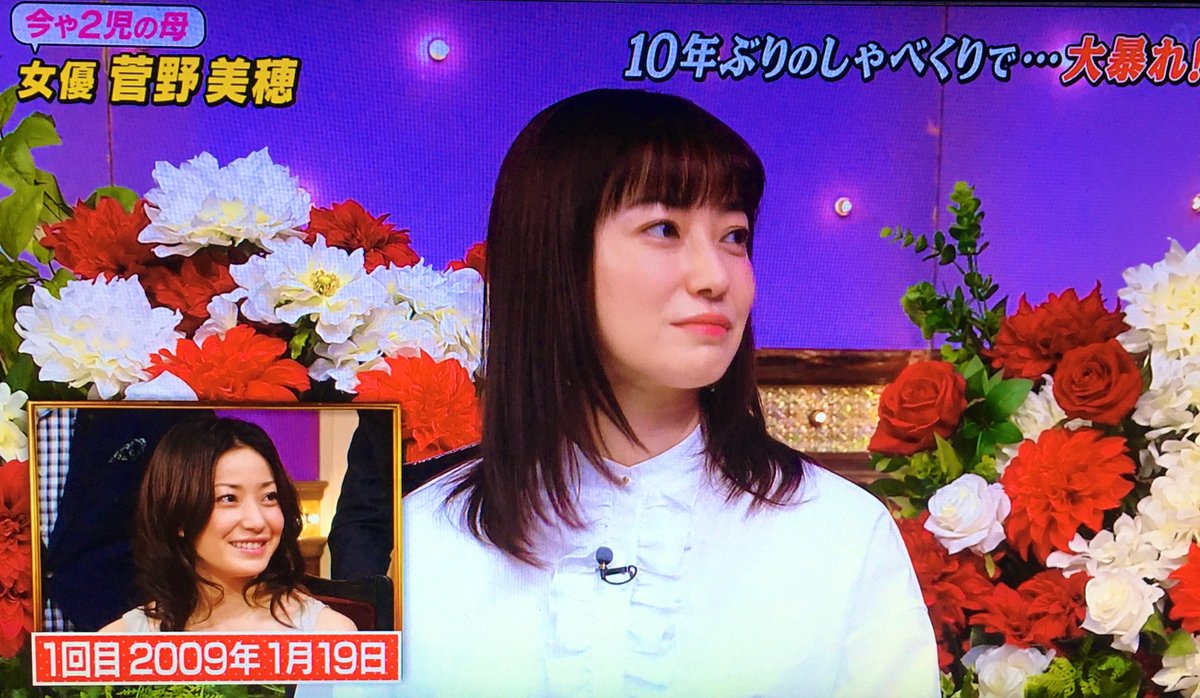 しゃべくり007で 菅野美穂 が話題に 11ページ目 トレンドアットtv しゃべくり007で 菅野美穂 が話題に 11ページ目 トレンドアットtv