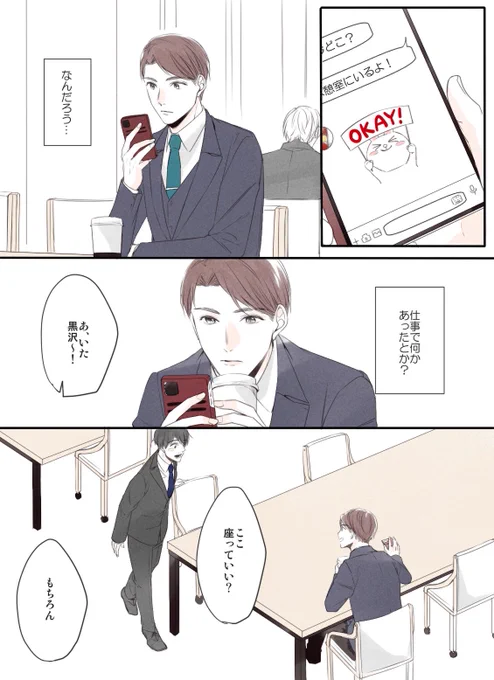 連絡の理由 