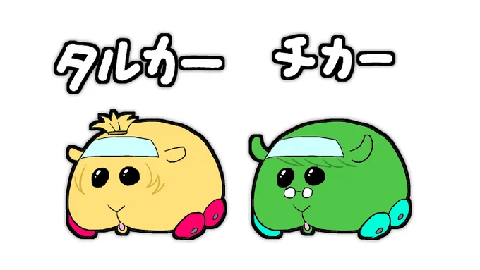 商社カー?? 