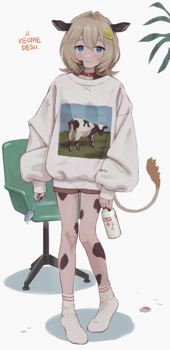 「牛乳 立つ」のTwitter画像/イラスト(新着)