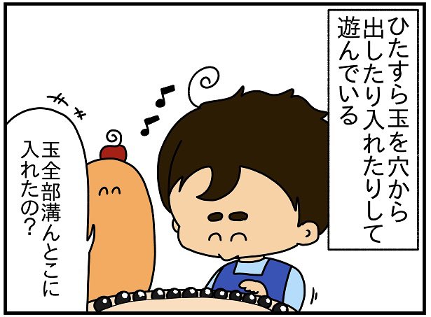 このあと一生懸命探してたけど見つからなくて不思議そうだった(かわいい) 