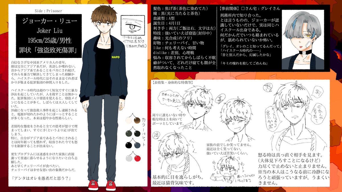 Lemonade_TL's tweet photo. 🔫ジョーカー・リュー：@SHO_49mo210001 
#Lemonade_CS

「ジョーカー・リューです……」
「喧嘩には自信があります。ハイ。まァ……昔のは……若気の至りってヤツ……ッスよね……はは……」
「あ゛ぁ゛！？怒らせて楽しいかよ、なァ、テメェに言ってんだ」
「大丈夫だって認められたい」 https://t.co/0bee4UIRFk