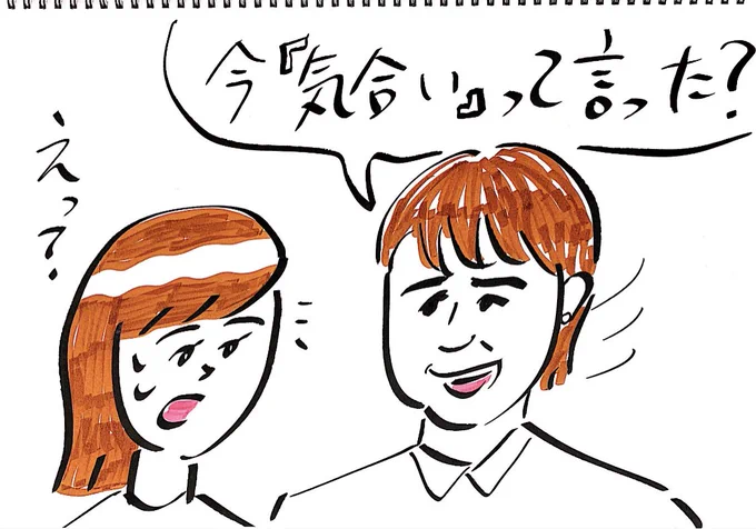 今日は浜口京子さんの誕生日ということで、「浜口京子さんがよくなる空耳」を描きました。#有名人誕生日イラスト 