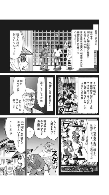 コミックDAYSとヤンマガWEBにて『彼、岸島』第8話が更新されております!
今回はレジスタンス復帰回です!
しかし鍾乳洞に水上都市に砂丘にと彼岸島の観光資源には目を見張ります!
よろしくお願い致します!
#カレ岸島

コミックDAYS
https://t.co/RpOe5AEXti

ヤンマガWEB
https://t.co/rGWjygITmV 