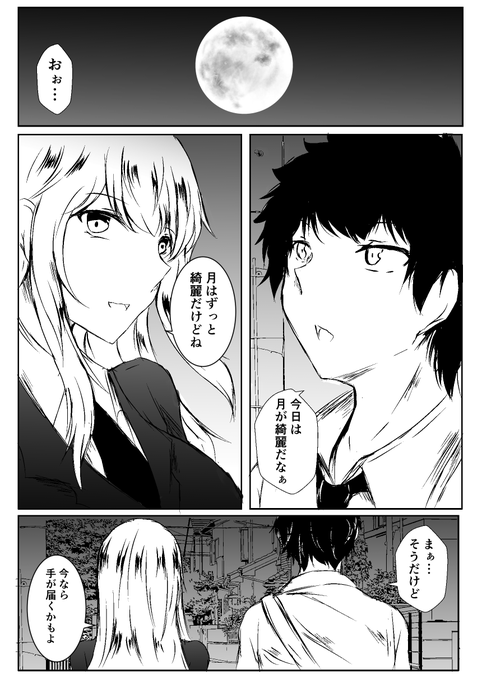 天然男子と文学的な女子の漫画 