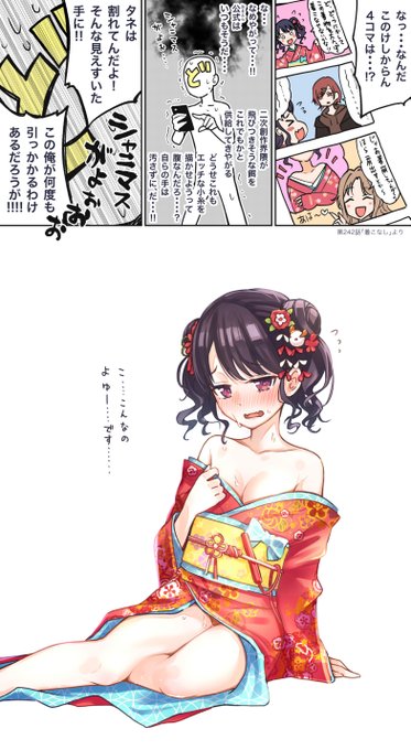 今日のシャニマス絵日記です 