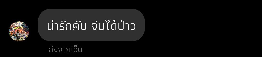 เจดิ ไม่ตอบคืออยู่อีกแอค tweet media