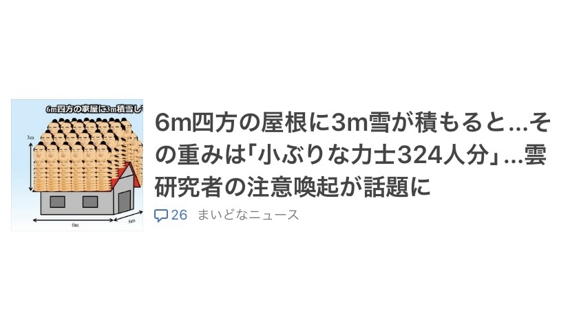 smoke_matsui's tweet photo. 普通の力士でたとえろよ https://t.co/AxKMCRr7OD