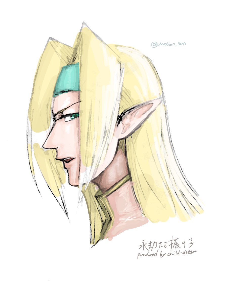 永劫たる振り子