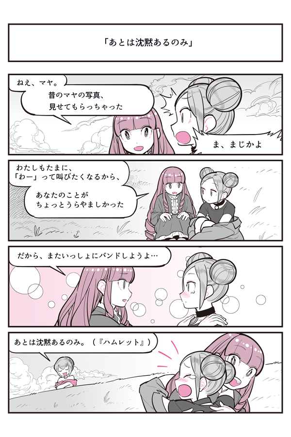 【お知らせ】「NHKテキスト 基礎英語1・2・3」12月号の4コママンガ連載『Girl's 三景』を描きました! 