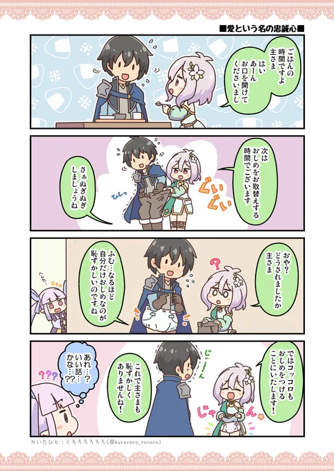 キョウカは こんらんしている 