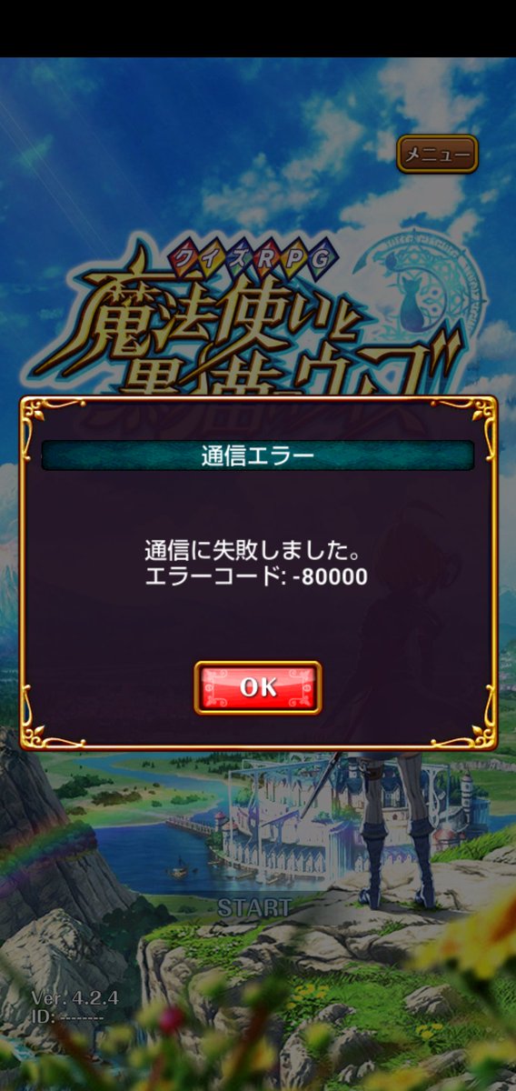 ゝw おいよ Amazonでこのエラーがでて進みません W 何度も再インストールやwifiの電源を落としたりしたのですが同じエラーが出ます 対処方法を知っている方いらっしゃいませんか