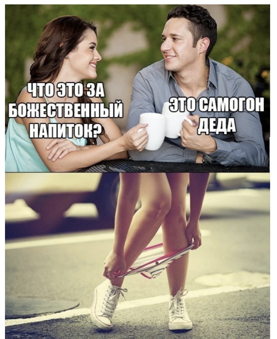 #самогондеда