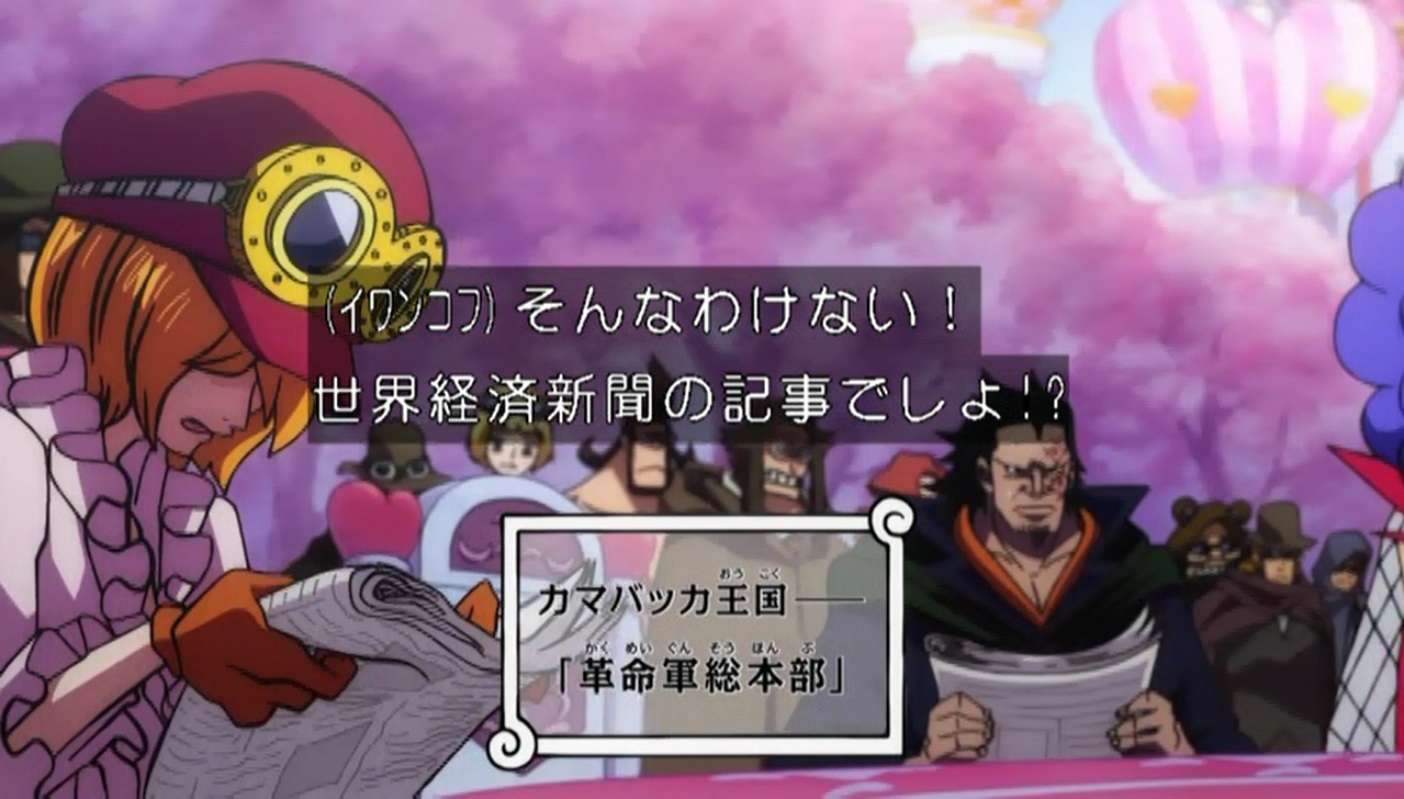 嘲笑のひよこ すすき 革命軍の面々 本拠地を黒ひげ海賊団の襲撃を受けた後 総本部をカマバッカ王国に移転 ワンピース Onepiece ワノ国編 アニワン T Co Ax8ne8vibv Twitter