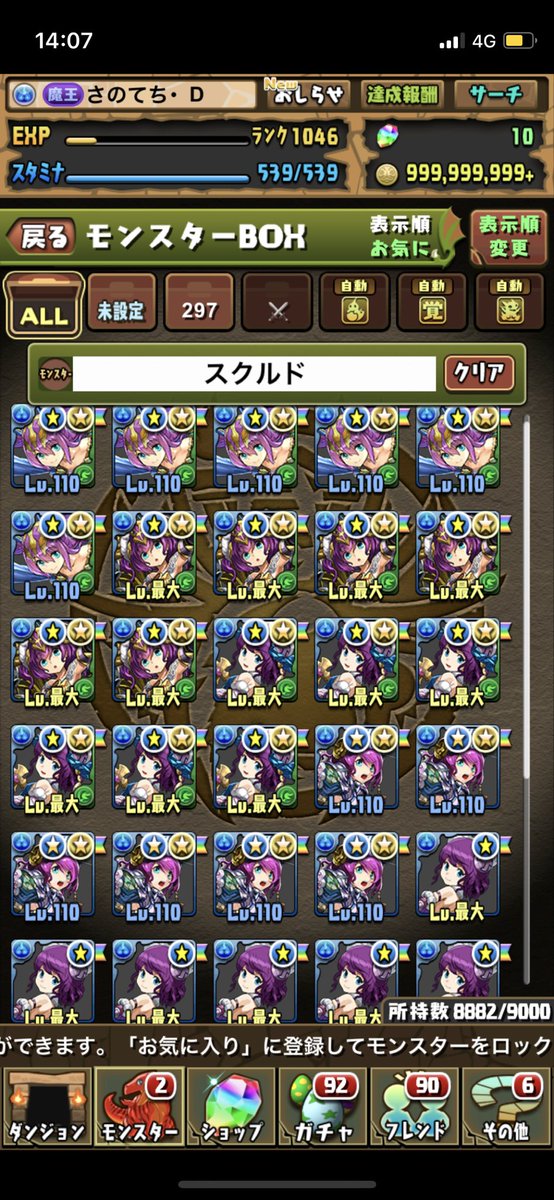 さのてち tweet media