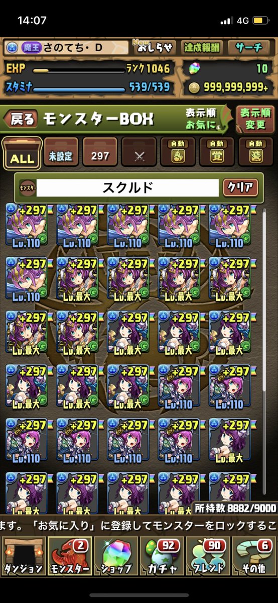 さのてち tweet media