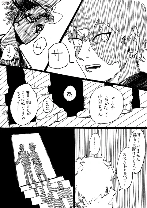 【3/5】 