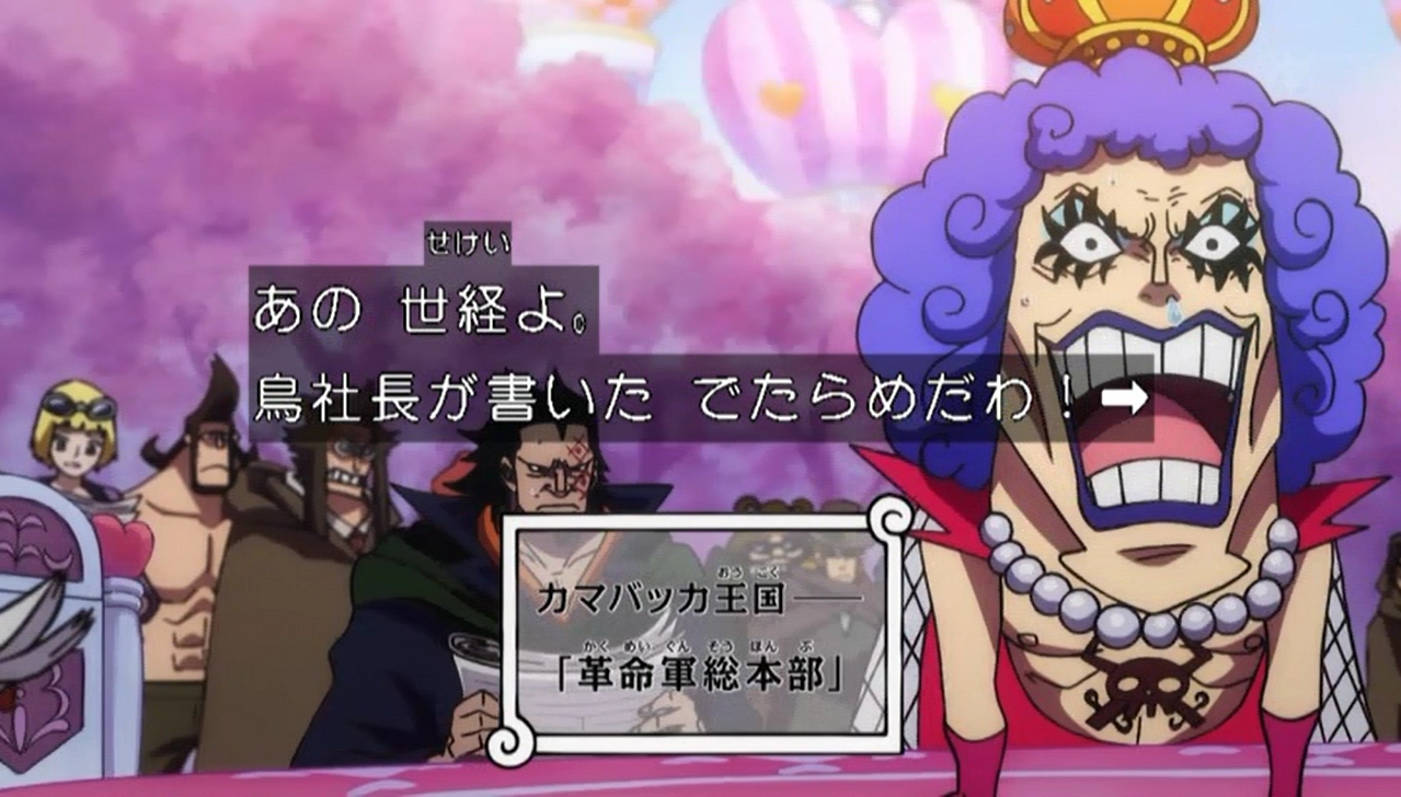 Twitter 上的 嘲笑のひよこ すすき 世界会議でサボに何かあった模様 ワンピース Onepiece ワノ国編 アニワン T Co 0rungwpibd Twitter