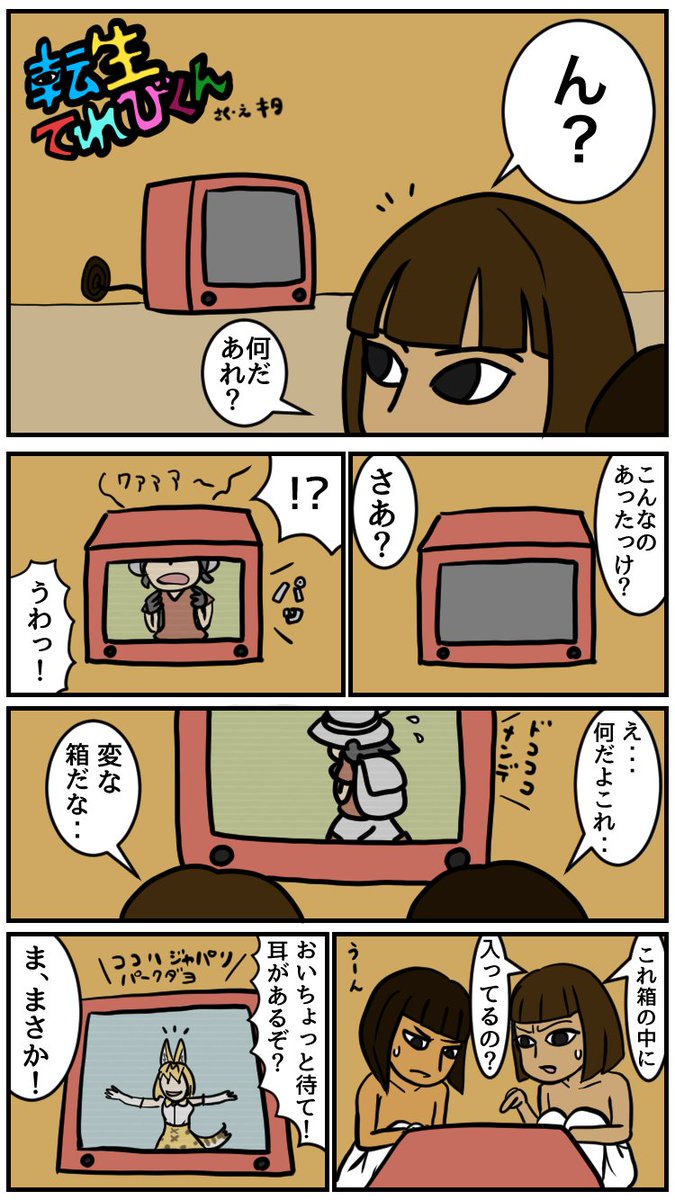 ありがとうございます。壁画面白かったら前に描いたカヴァン神話オリジンの漫画も見てくれたら嬉しいです。(1/2) 