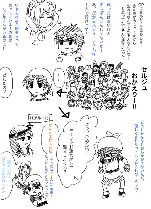 クロノクロスのtwitterイラスト検索結果 古い順