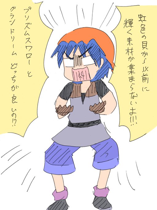 クロノクロスのtwitterイラスト検索結果 古い順