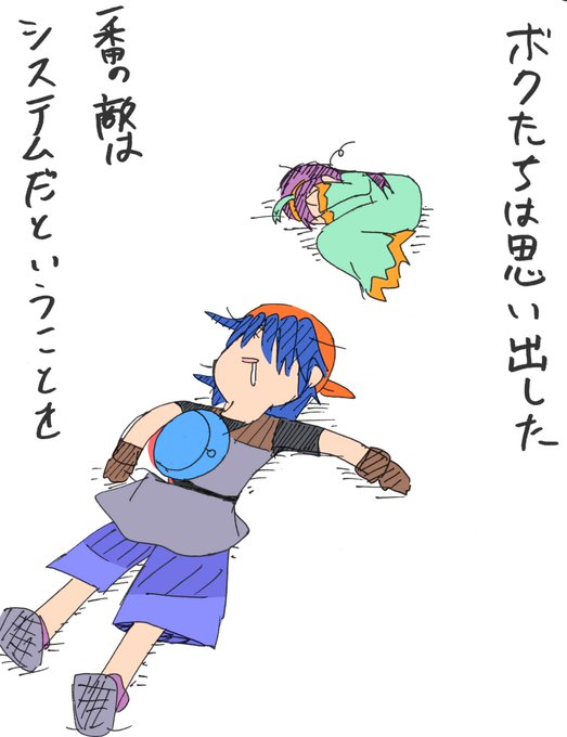 クロノクロスのtwitterイラスト検索結果 古い順