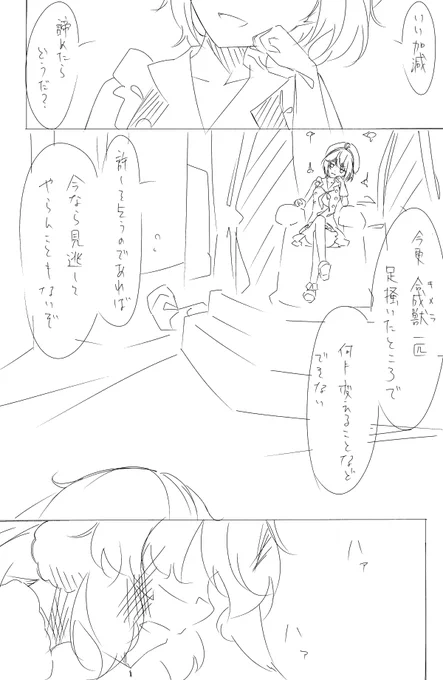 こんな感じのお話読みたいという妄想らくがき_φ(・_・ 