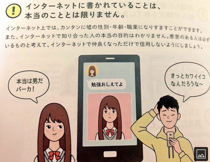 皮肉 本当は男だバーカ コラ画像と男の娘画像ばっか出回り インターネットに書かれていることは本当のこととは限りません を体現する まとめダネ