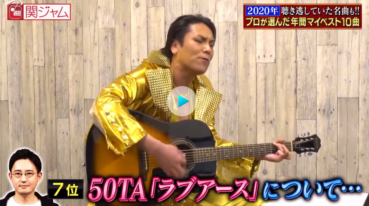 その発想はなかった プロの作詞家が解説する 50ta こと狩野英孝さんの作詞のすごさ 関ジャム Togetter その発想はなかった プロの作詞家が解説する 50ta こと狩野英孝さんの作詞のすごさ 関ジャム Togetter