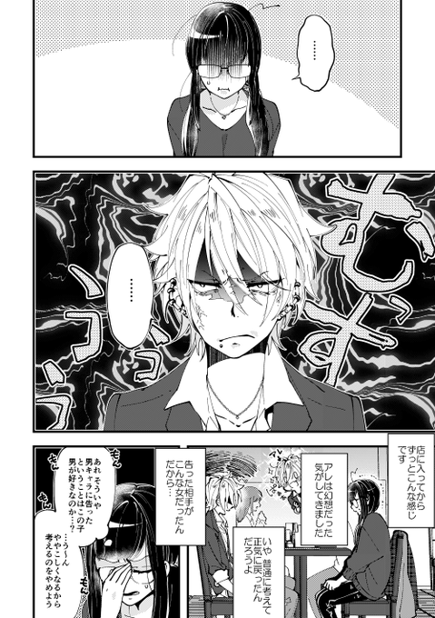 拓平 Takuhei Takuhe Tarabox さんの漫画 114作目 ツイコミ 仮