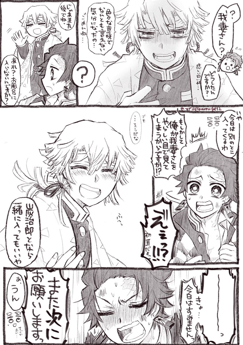 炭善(3歳差)
春に描いた、寝不足善の漫画の続き。
https://t.co/WPF78rny2n 