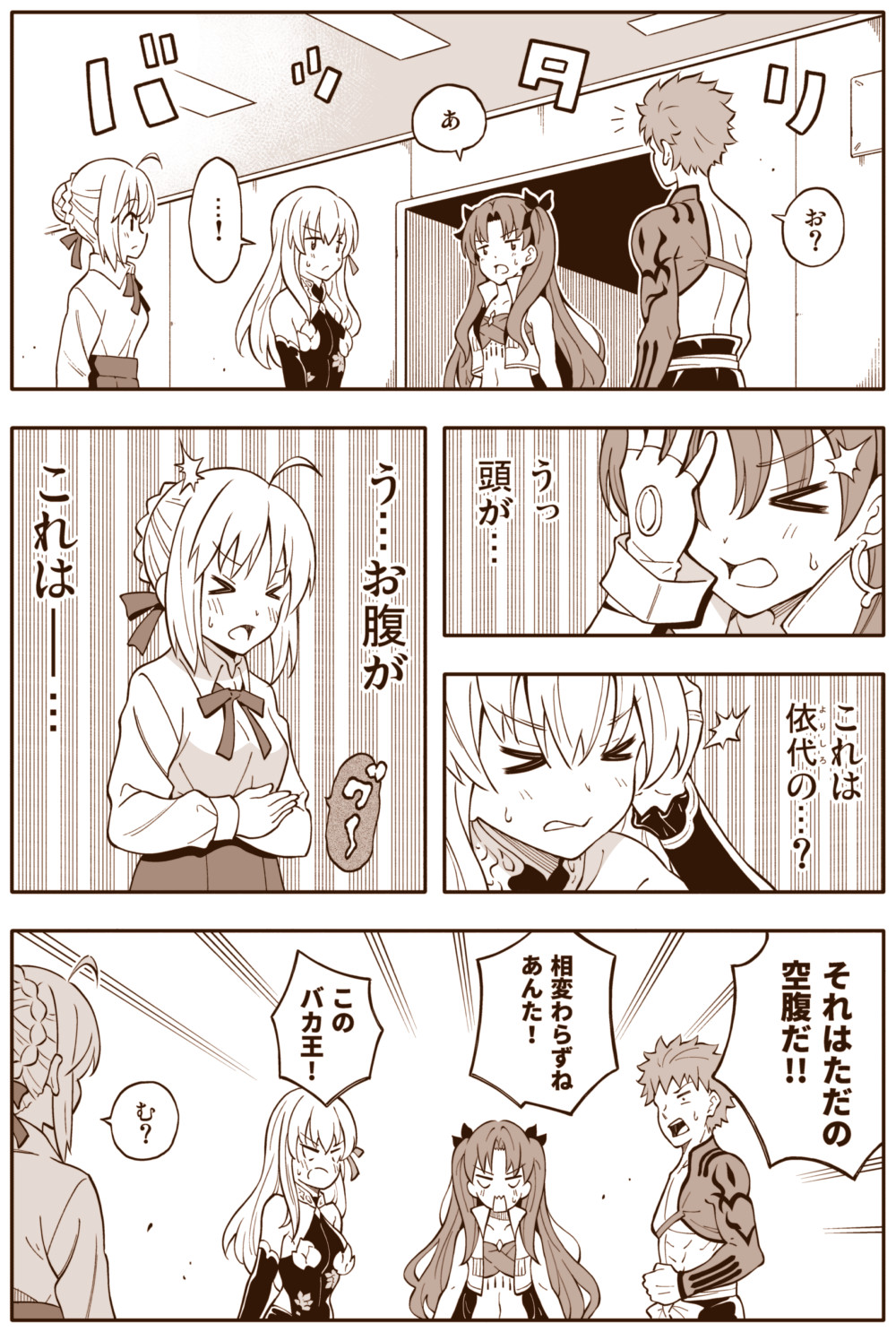 天沢夏久 C99新刊委託中 Fgo漫画 カルデアで再会 相変わらずなセイバーさん T Co Wuqy9x4r61 Twitter