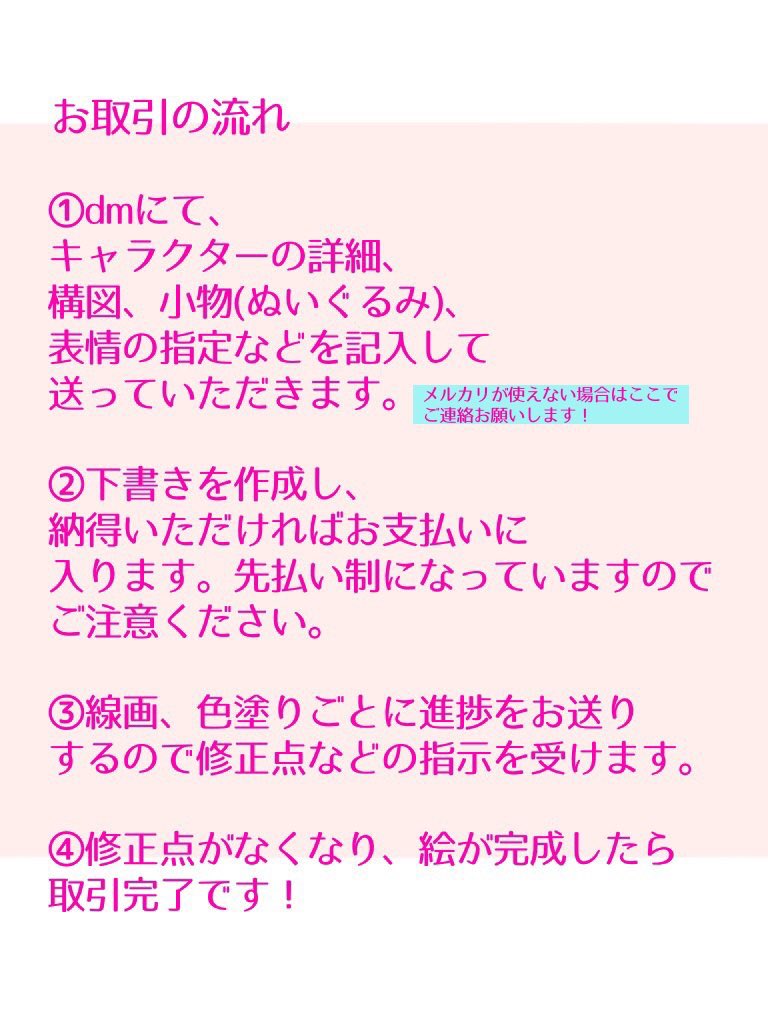 Mu イラスト依頼 V Twitter 依頼を受け付けています 2 4枚目は料金表と流れです 依頼の際にはリプ欄のテンプレート是非お使いください 絵師募集 イラスト依頼 イラストオーダー 有償依頼 アイコン作成 アイコン描きます 夢絵有償 有償夢絵 夢絵オーダー Mu イラスト依頼 V Twitter 依頼を受け付けています 2 4枚目は料金表と流れです 依頼の際にはリプ欄のテンプレート是非お使いください 絵師募集 イラスト依頼 イラストオーダー 有償依頼 アイコン作成 アイコン描きます 夢絵有償 有償夢絵 夢絵オーダー