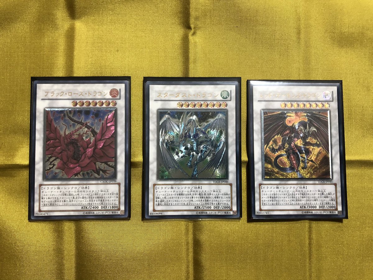 Hiro 遊戯王アカ シグナーの竜たち まだ大人しい値段のうちに 残りの竜のレリーフ買っておこうかな ギラッギラの加工が カッコイイ 遊戯王ocg レリーフ ブラック ローズ ドラゴン Hiro 遊戯王アカ シグナーの竜たち まだ大人しい値段のうちに 残りの竜のレリーフ買っておこうかな ギラッギラの加工が カッコイイ 遊戯王ocg レリーフ ブラック ローズ ドラゴン