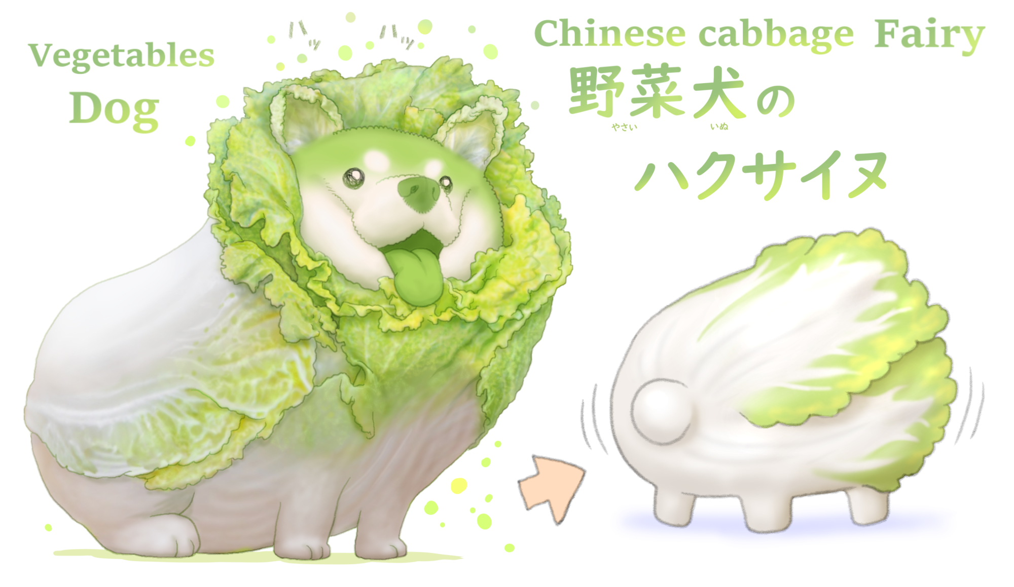 最新入荷 野菜の妖精白菜と犬のぬいぐるみ キャラクターグッズ Www Indiashopps Com