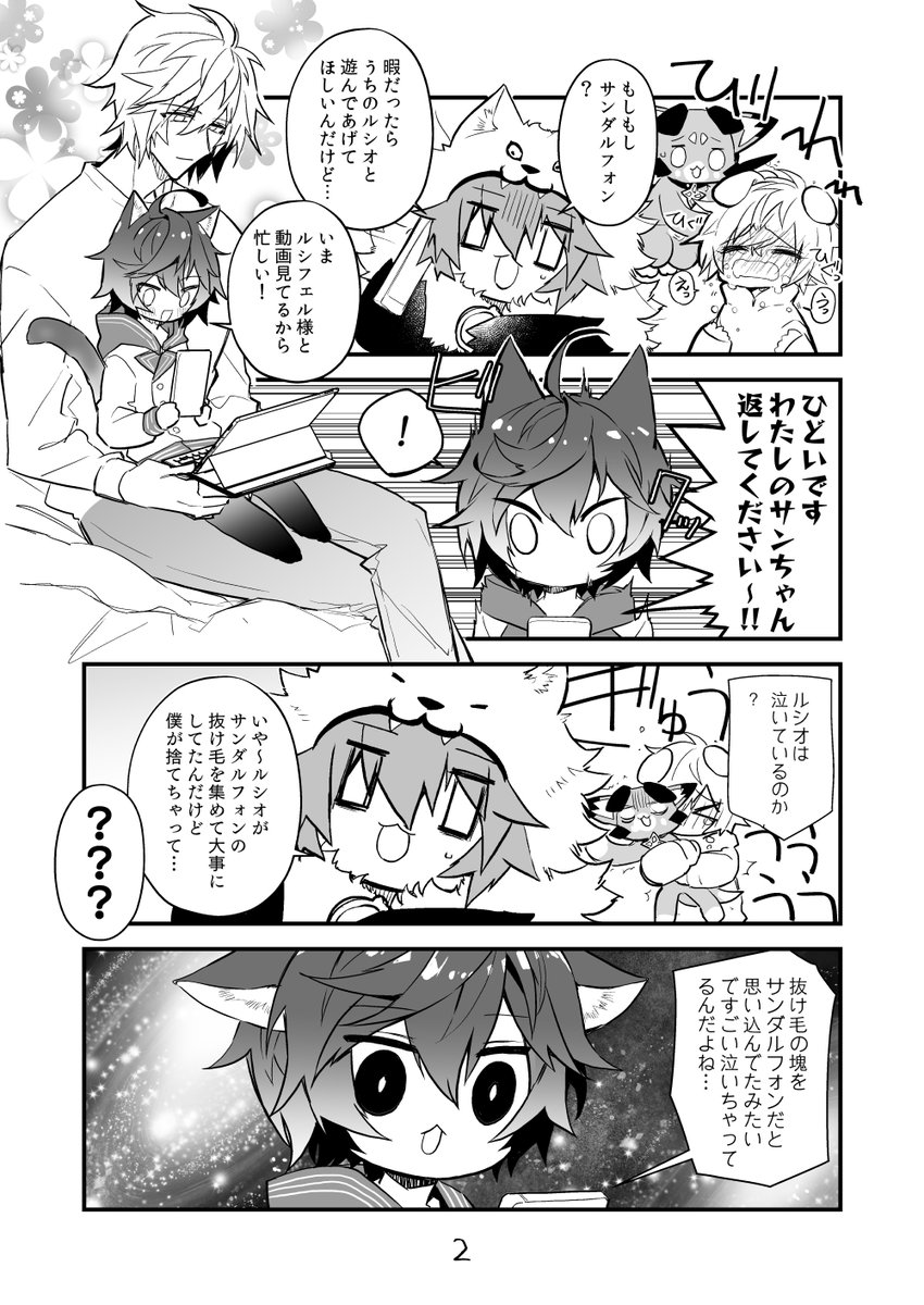 1/10のインテで配った🐶🐱シオサンです。会場でお手に取ってくださった方ありがとうございました! 