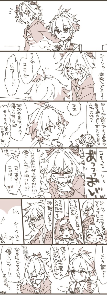 ジークくんとココア 