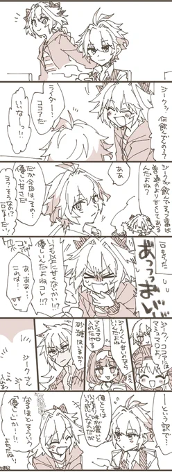ジークくんとココア 