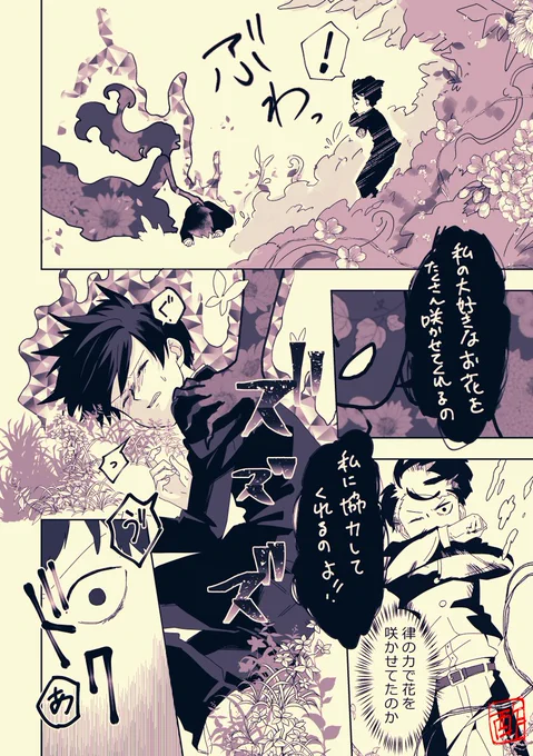 悪霊に襲われる律くんを助ける兄さんのモブ律漫画②
兄さんの武勇伝を聞きたがる律くん。 