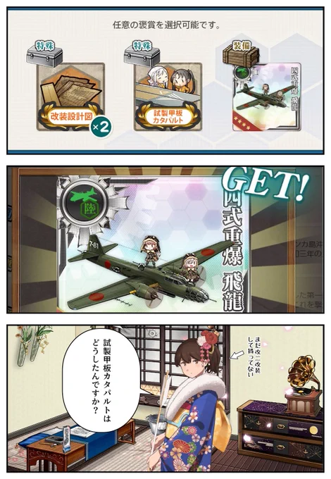 正月クエスト全てクリアしました!! 