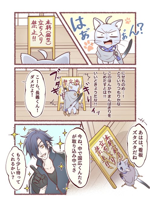 ちょぎねこのいる本丸
おだわらDIYの巻 