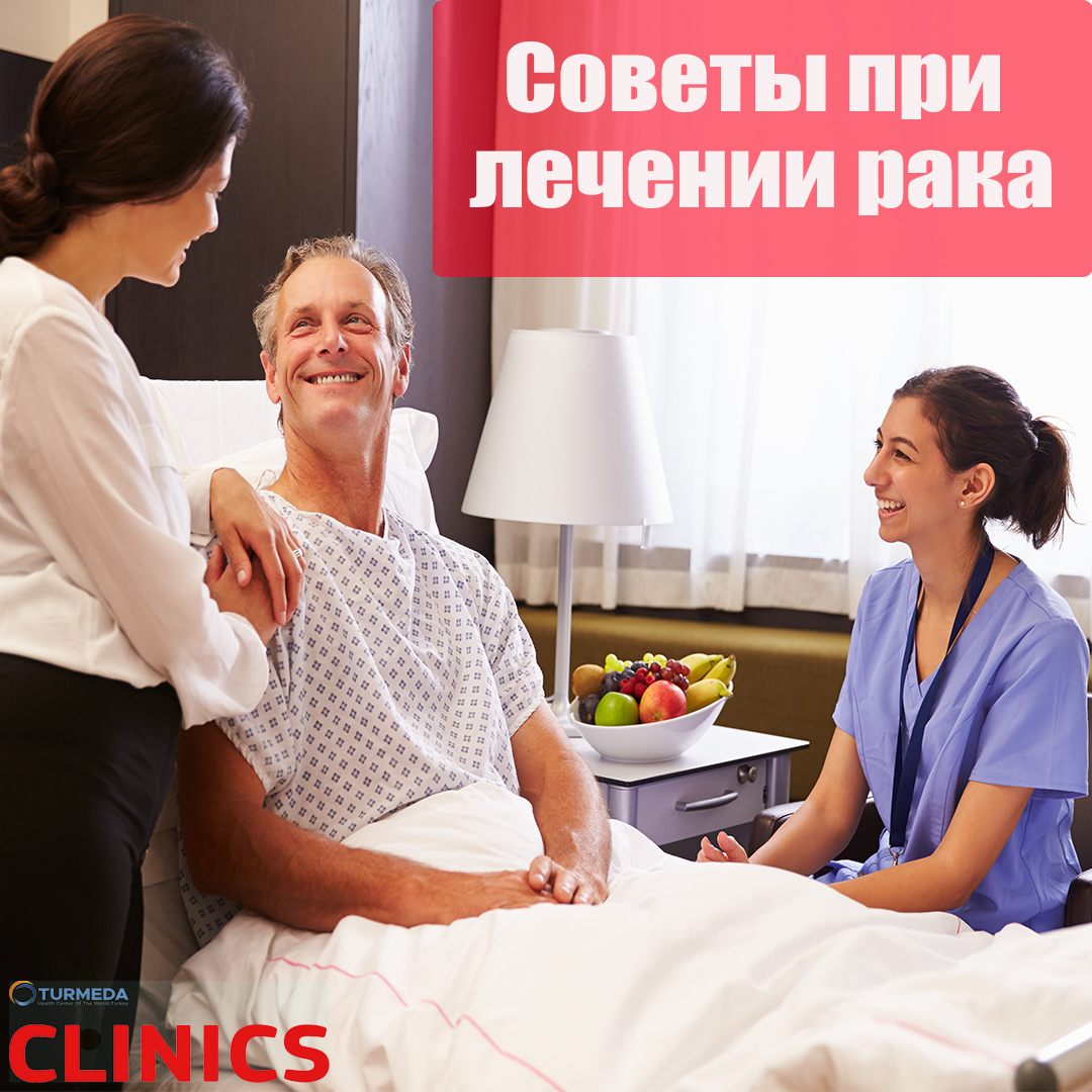 TurmedaCLINICS's tweet photo. Рекомендации по лечению онкологических заболеваний;
Обратите внимание на здоровое питание
Не бойтесь вывпадения волос
Расскажите своему врачу о лекарствах, которые вы принимаете
О��язательно отдыхайте до и после курса.
Выбирайте удобную одежду, не стягивающую тело https://t.co/QcKfGN7FDk