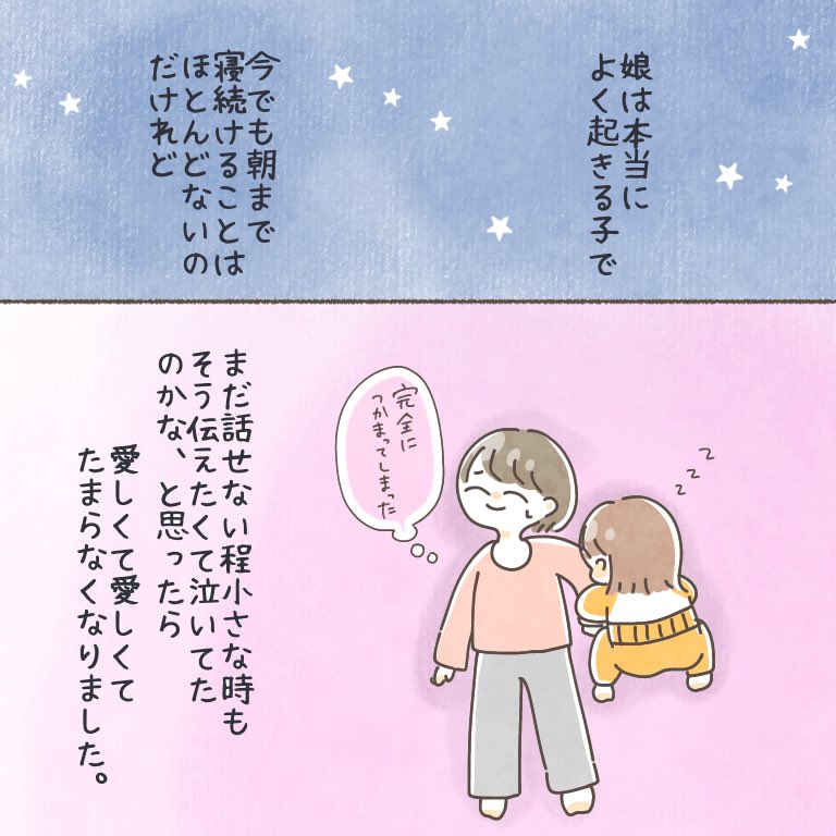 今日も今日とて娘が愛しい😌❤

#ちとせの日記 #育児日記 #育児漫画 