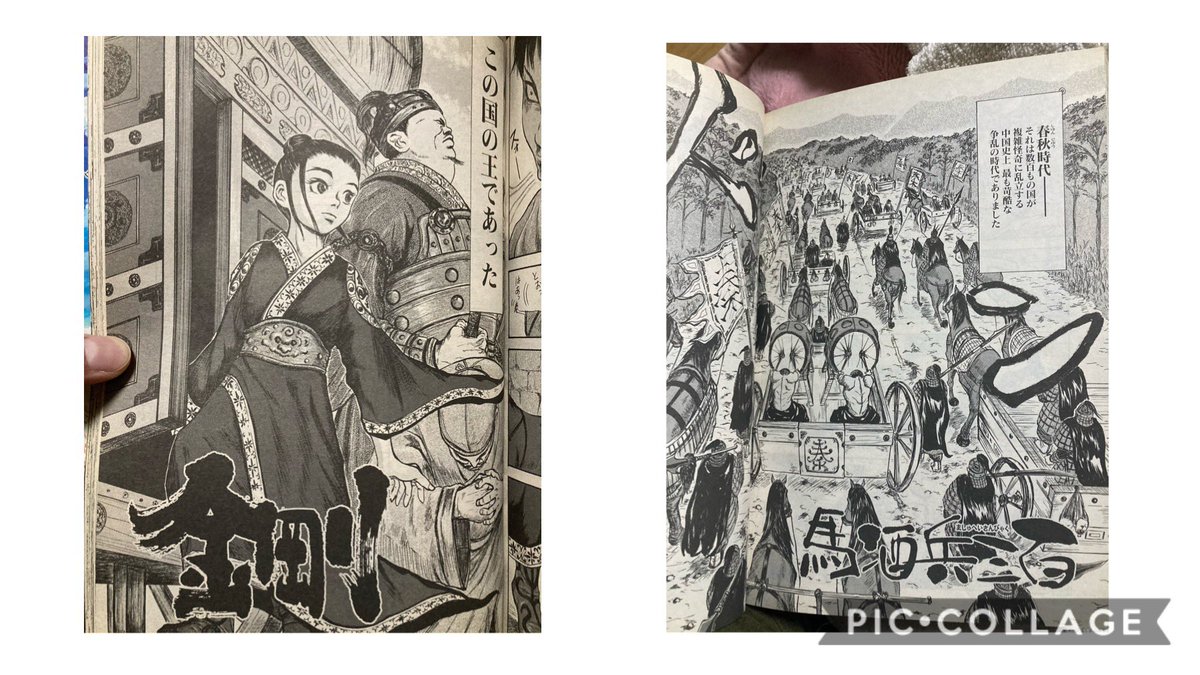 たらこ将軍のキングダム研究室 キングダム 豆知識 原先生はキングダム の連載前に読切漫画をいくつか描いています 金剛 馬酒兵三百 李牧 蒙武と楚子 どれもキングダム に関係する内容でキングダム ファン必見の面白さです たらこ将軍のキングダム研究室 キングダム 豆知識 原先生はキングダム の連載前に読切漫画をいくつか描いています 金剛 馬酒兵三百 李牧 蒙武と楚子 どれもキングダム に関係する内容でキングダム ファン必見の面白さです